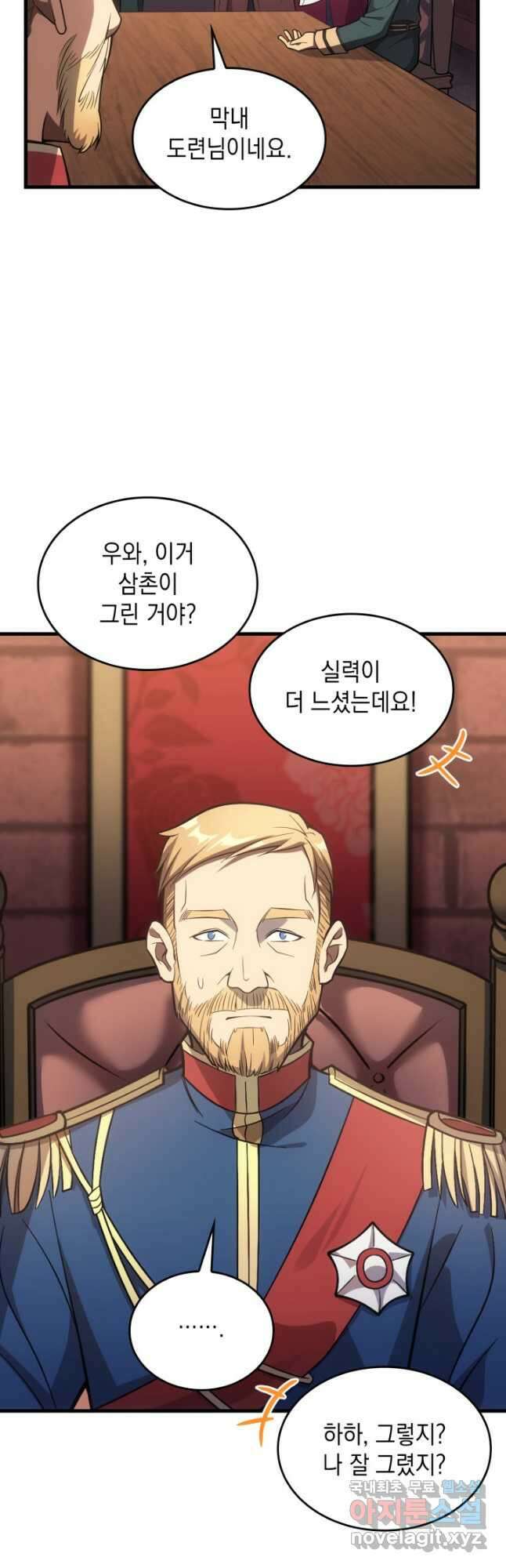 전투종족으로 환생한 나의 공무원 생활기 46화 33