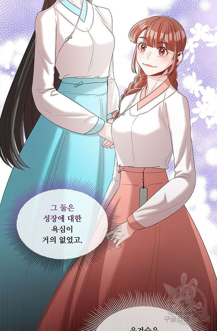 폭군 천제님께 간택되기 싫었습니다만만 60화 4