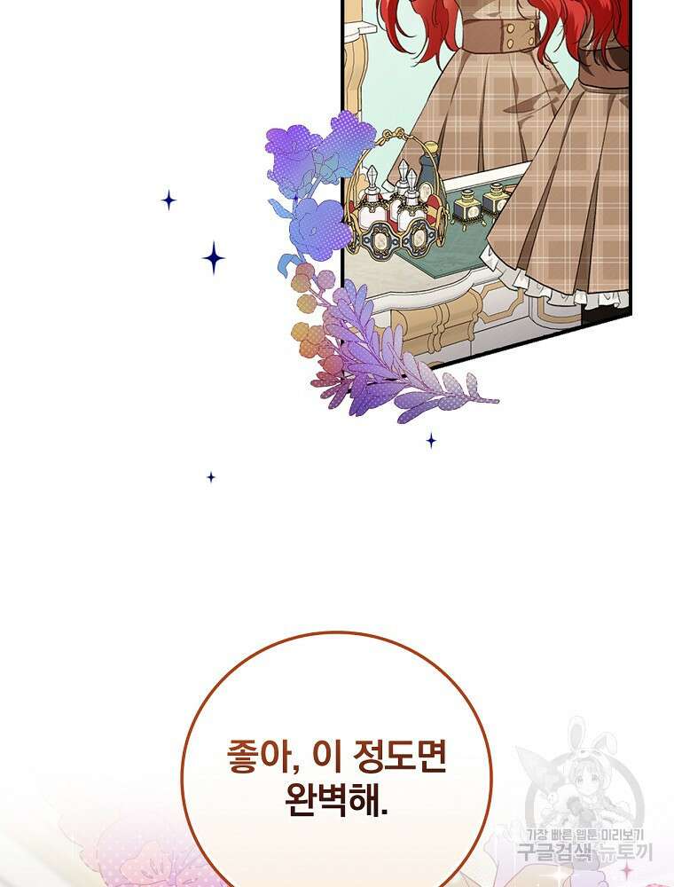 내 아버지의 아들을 찾아서 57화 3