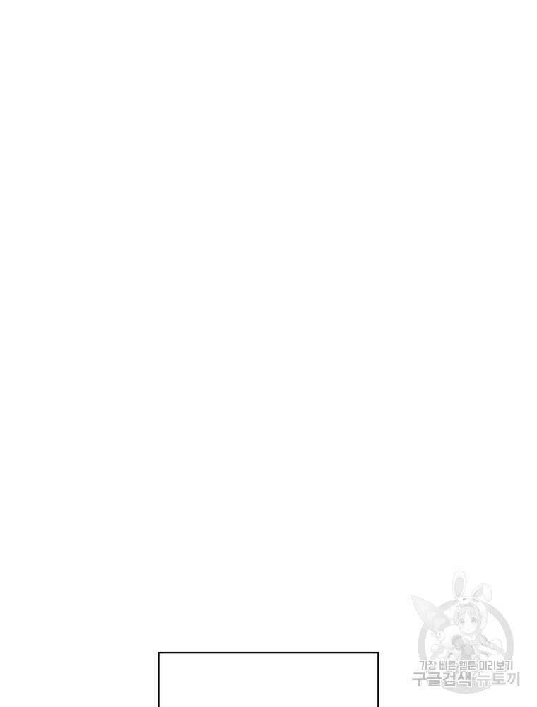 내 아버지의 아들을 찾아서 57화 7