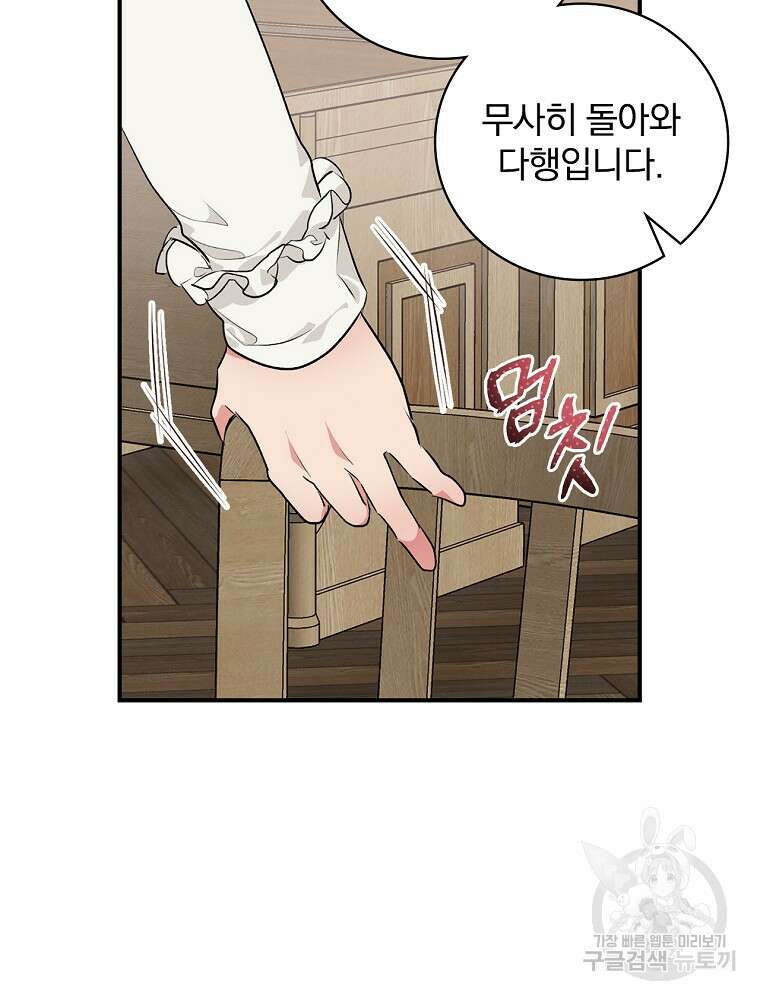 내 아버지의 아들을 찾아서 57화 10