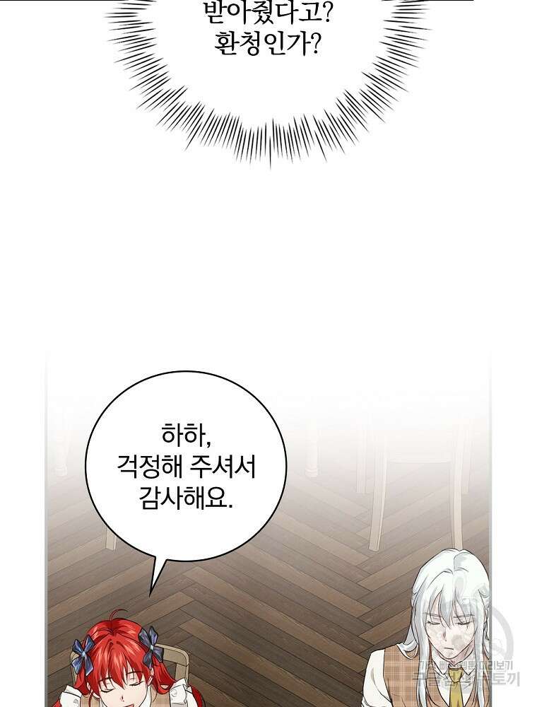 내 아버지의 아들을 찾아서 57화 12