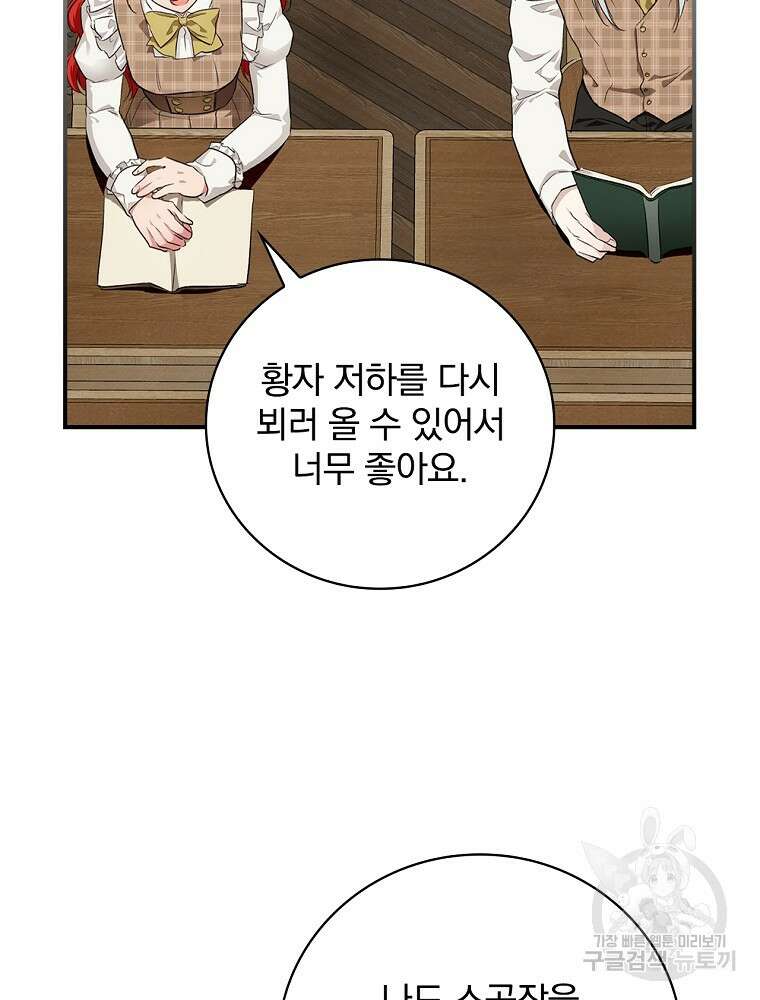 내 아버지의 아들을 찾아서 57화 13