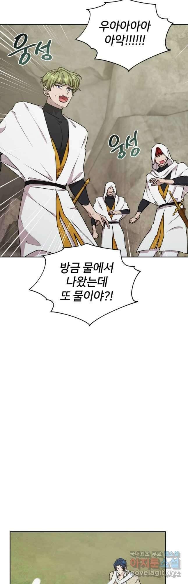 정령왕의 딸 139화 12