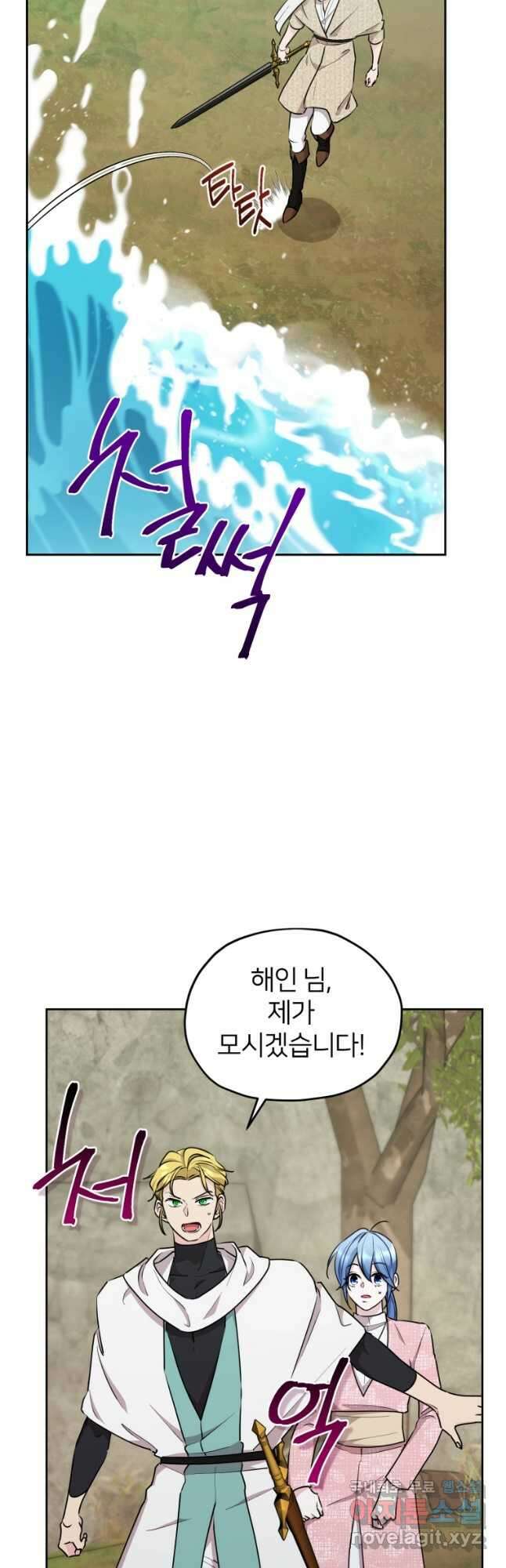 정령왕의 딸 139화 13