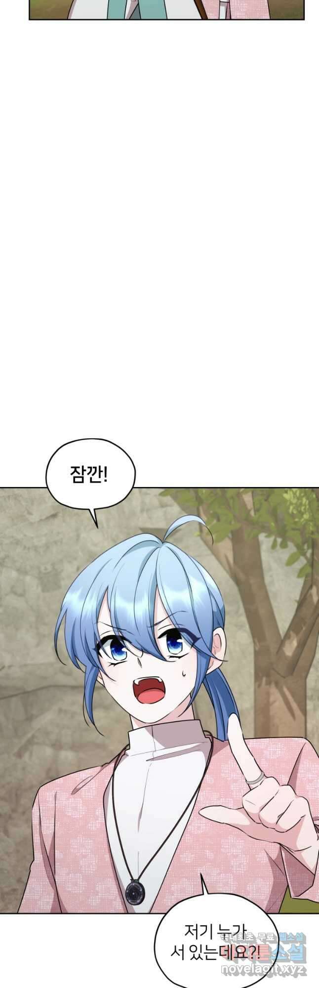 정령왕의 딸 139화 14
