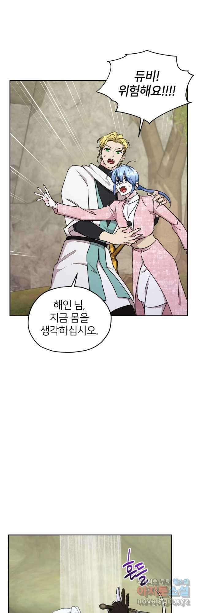 정령왕의 딸 139화 19