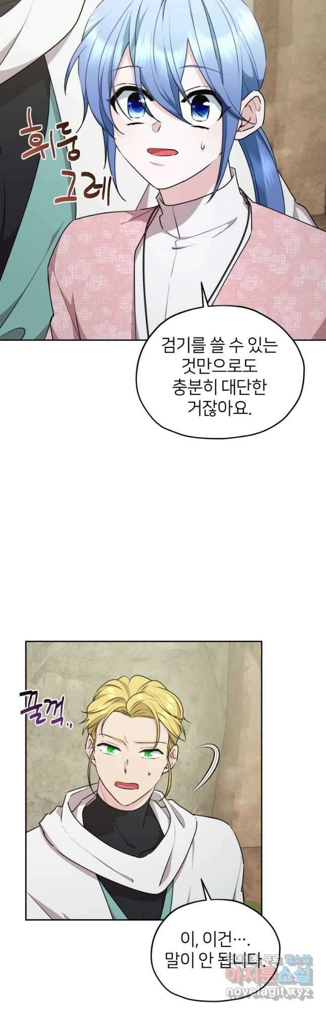 정령왕의 딸 139화 26