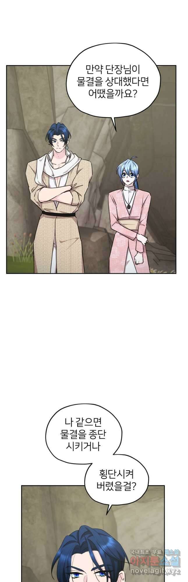 정령왕의 딸 139화 31