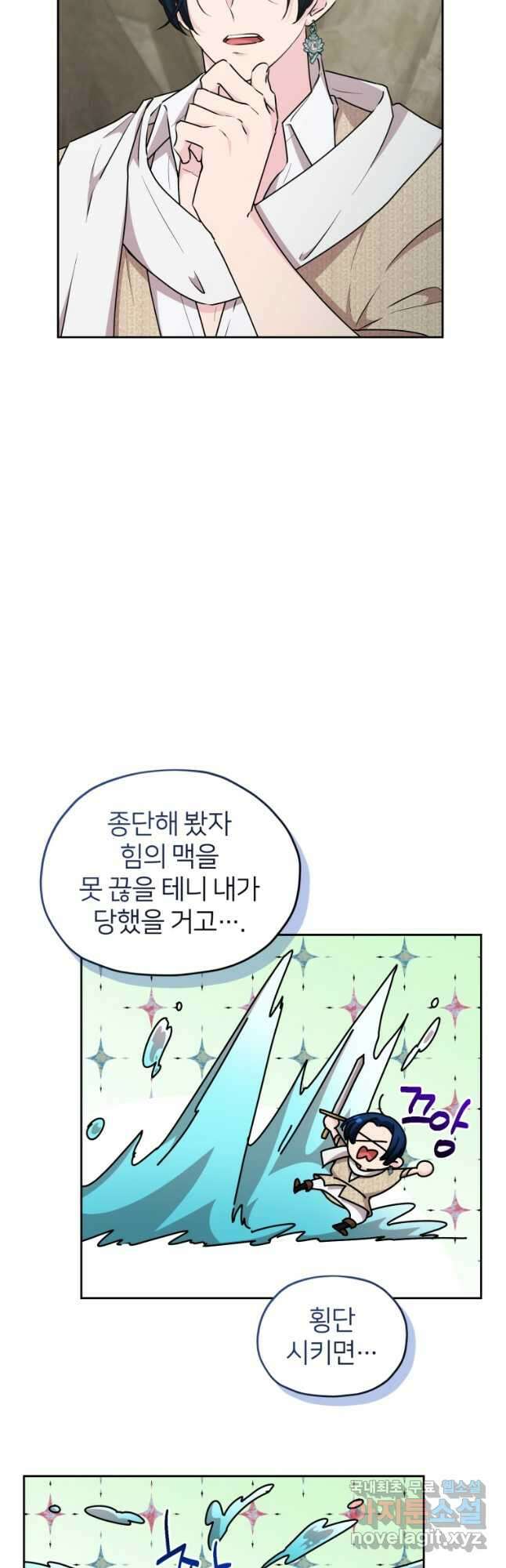 정령왕의 딸 139화 32