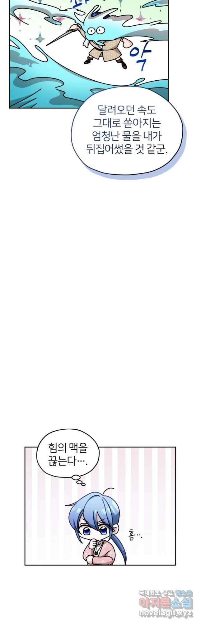 정령왕의 딸 139화 33