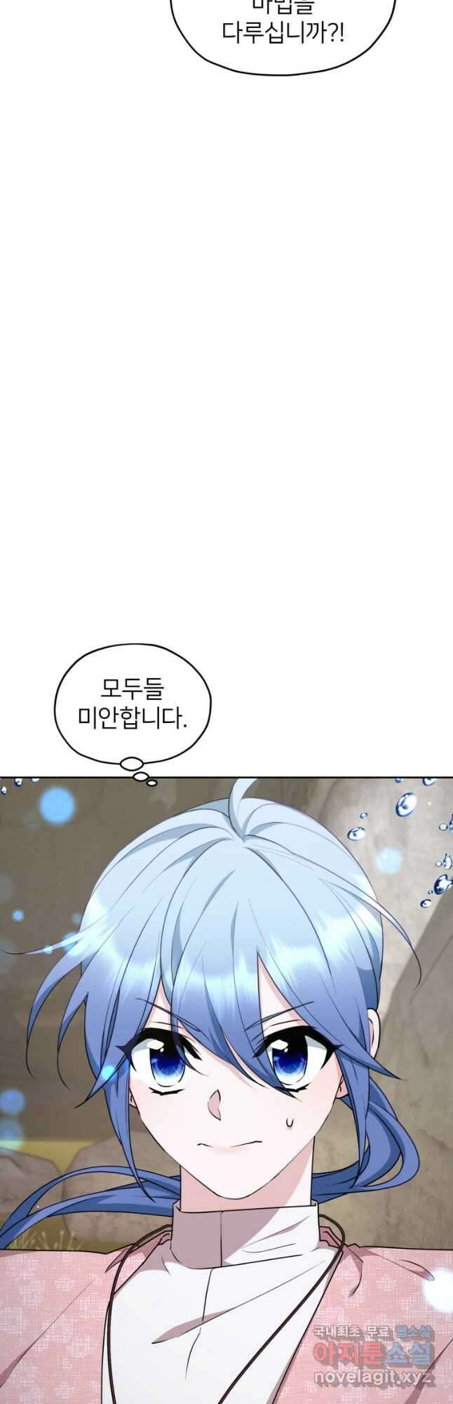 정령왕의 딸 139화 38