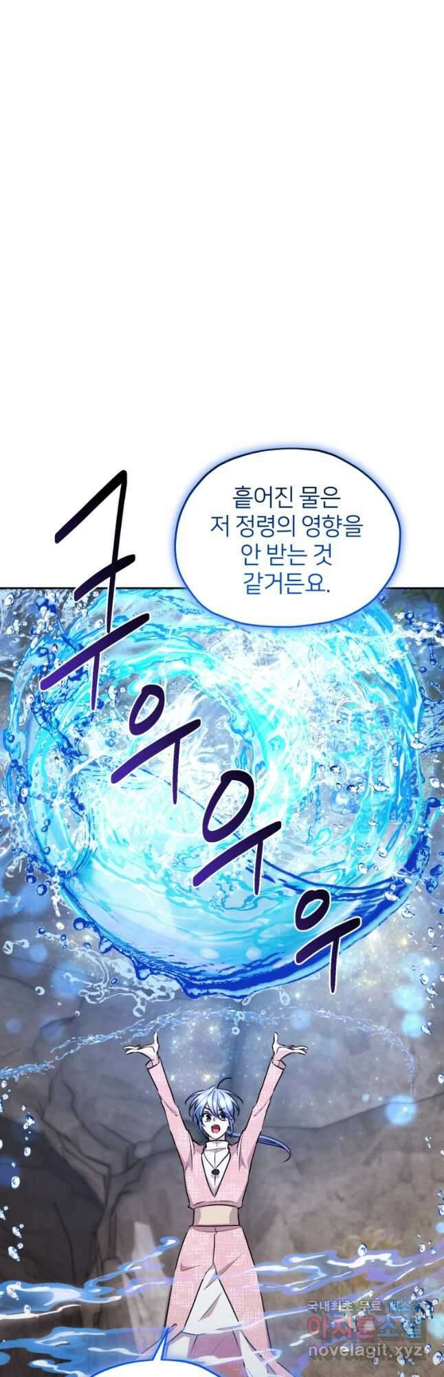 정령왕의 딸 139화 40