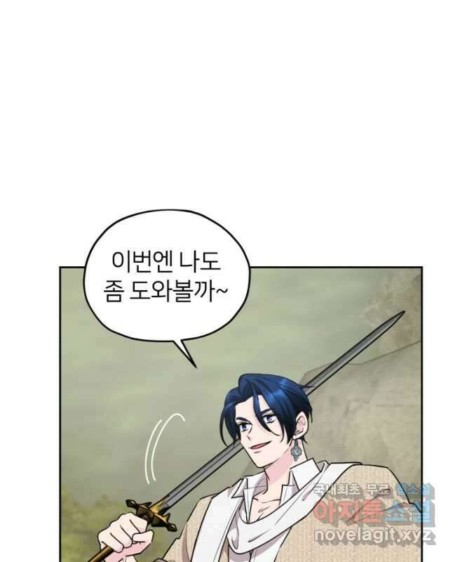 정령왕의 딸 139화 45