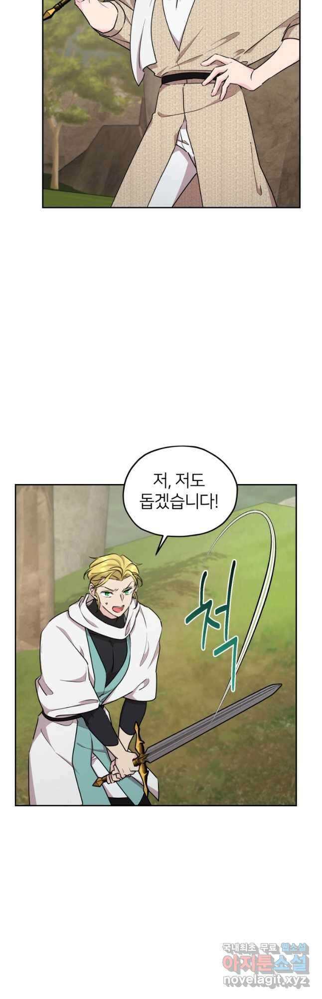 정령왕의 딸 139화 46