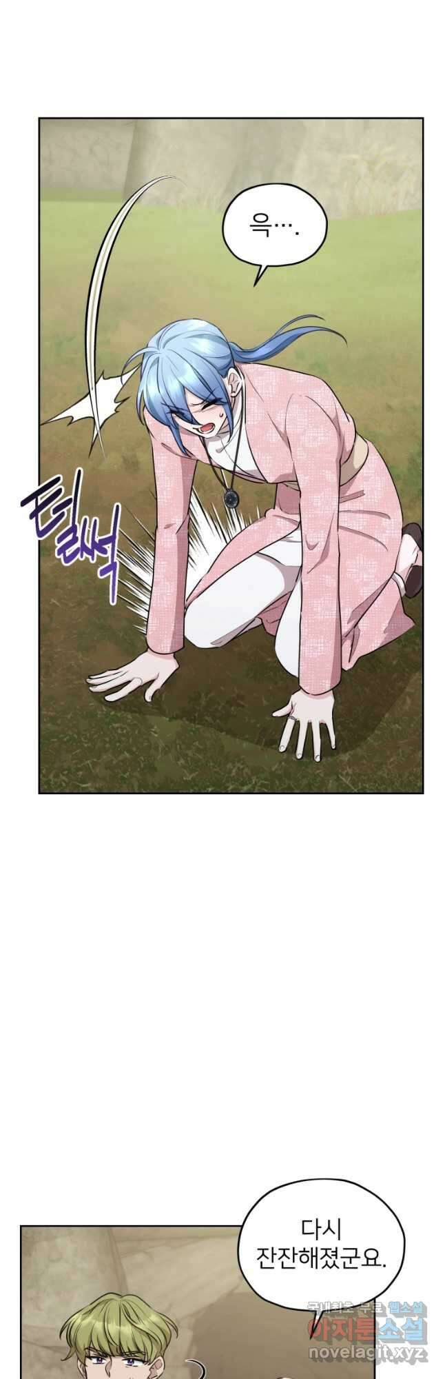 정령왕의 딸 139화 52