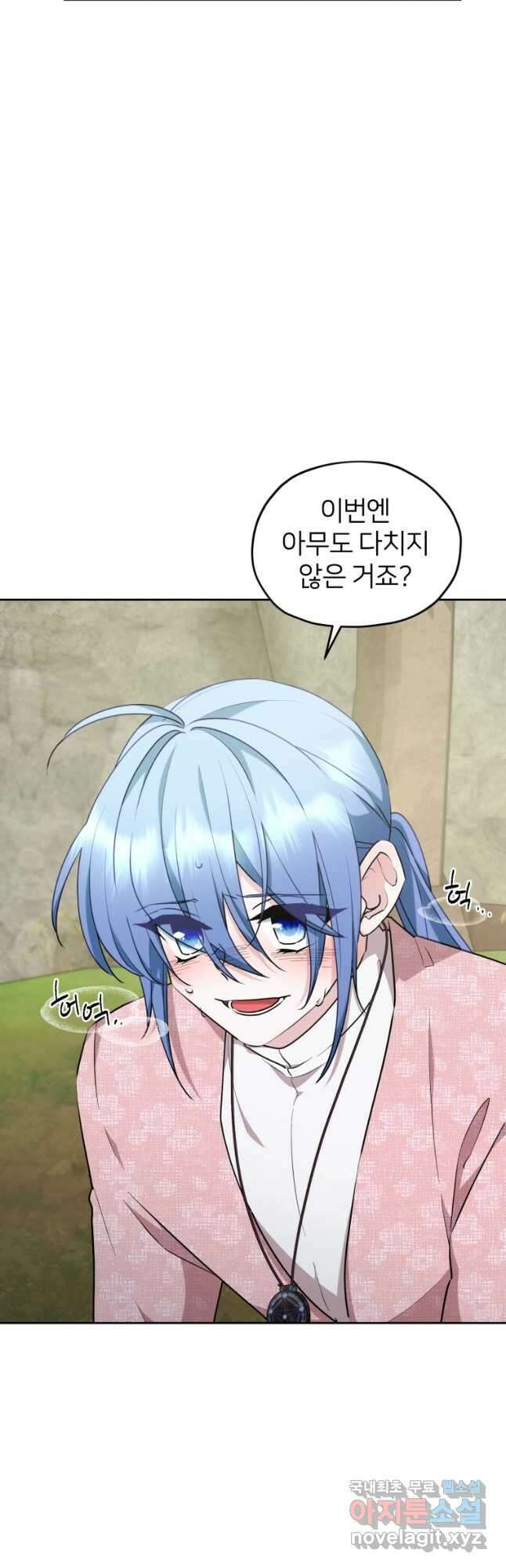 정령왕의 딸 139화 54