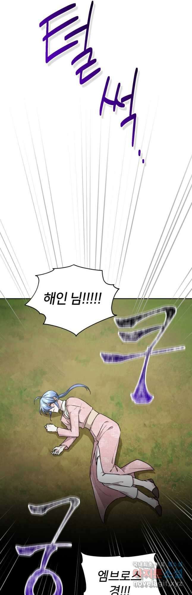 정령왕의 딸 139화 57