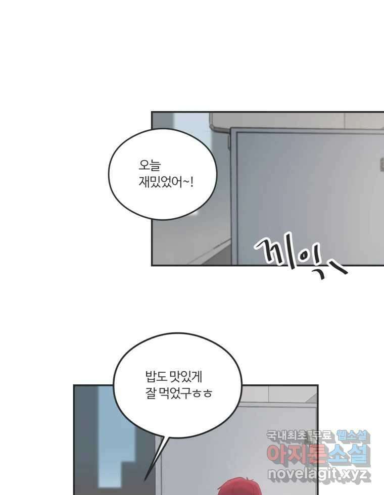 교환 남녀 43화 1