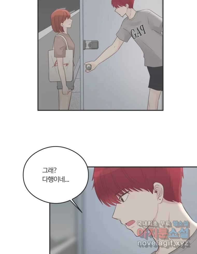 교환 남녀 43화 2