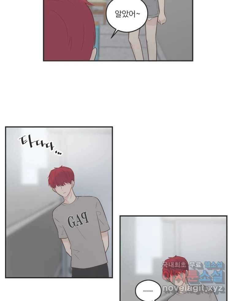 교환 남녀 43화 5