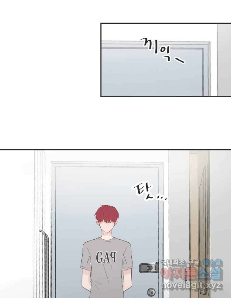 교환 남녀 43화 7