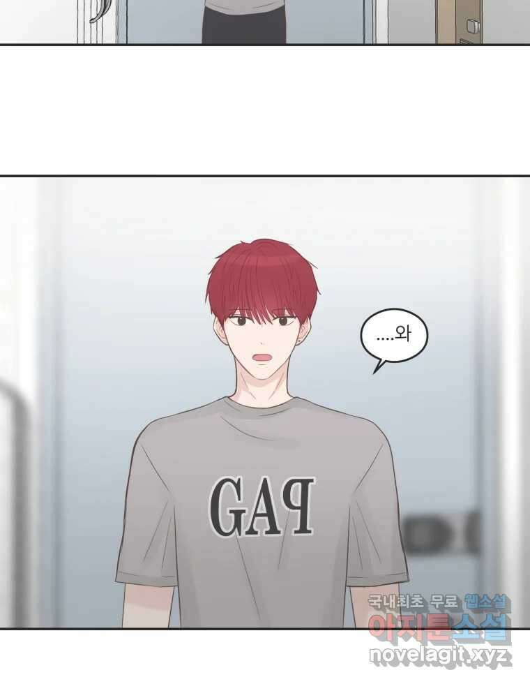 교환 남녀 43화 8