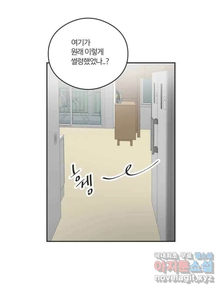 교환 남녀 43화 9
