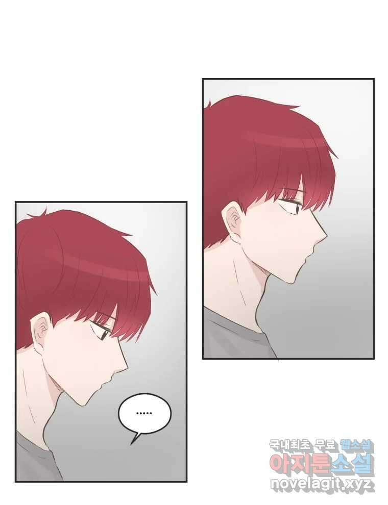 교환 남녀 43화 10