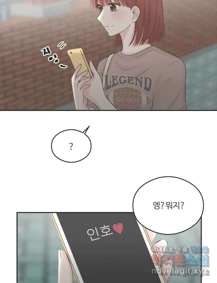 교환 남녀 43화 13