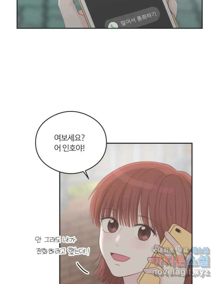교환 남녀 43화 14