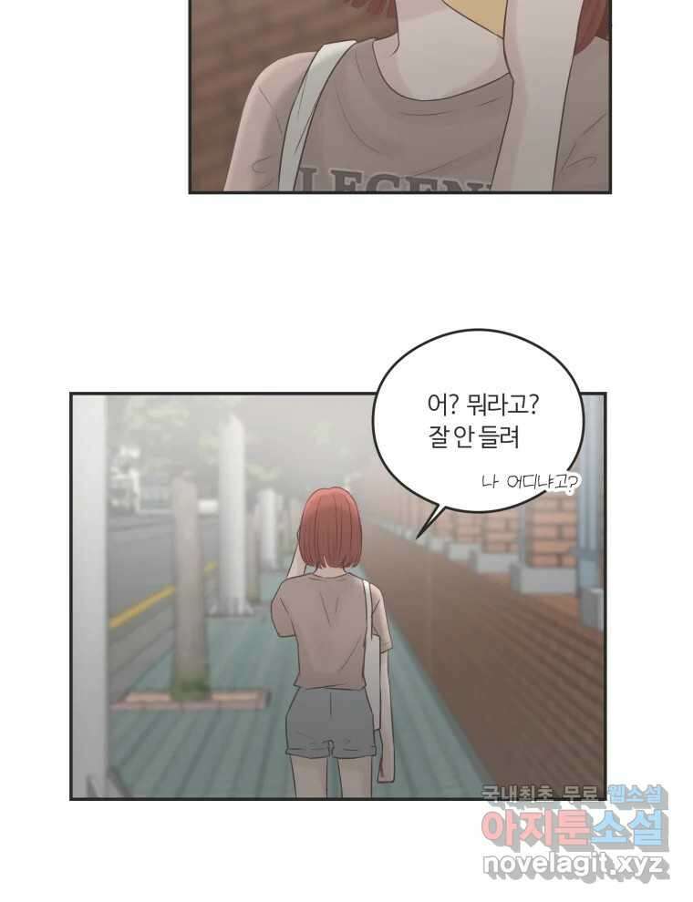 교환 남녀 43화 15