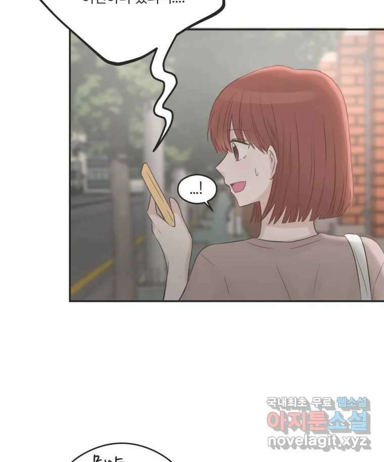 교환 남녀 43화 17