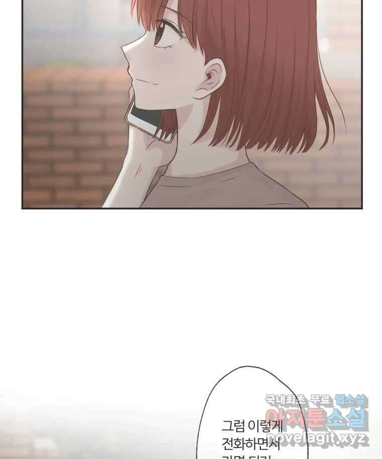 교환 남녀 43화 20