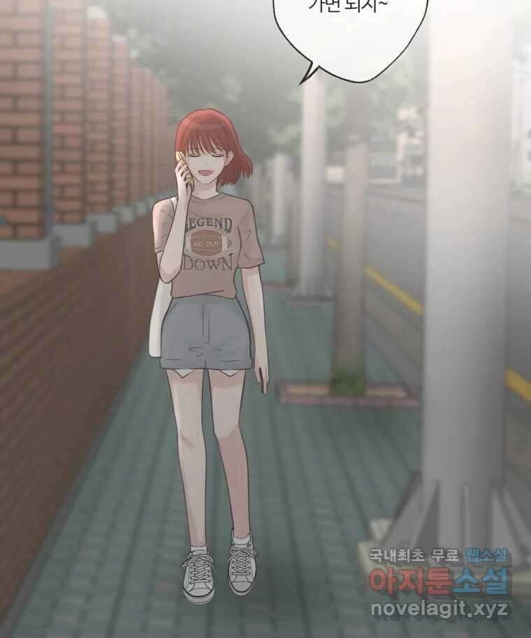 교환 남녀 43화 21