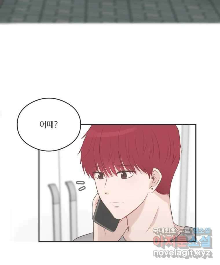 교환 남녀 43화 22