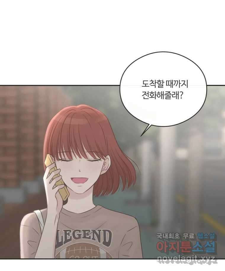 교환 남녀 43화 23