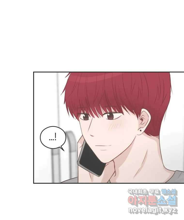 교환 남녀 43화 24