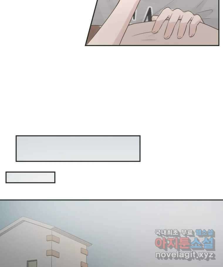 교환 남녀 43화 27