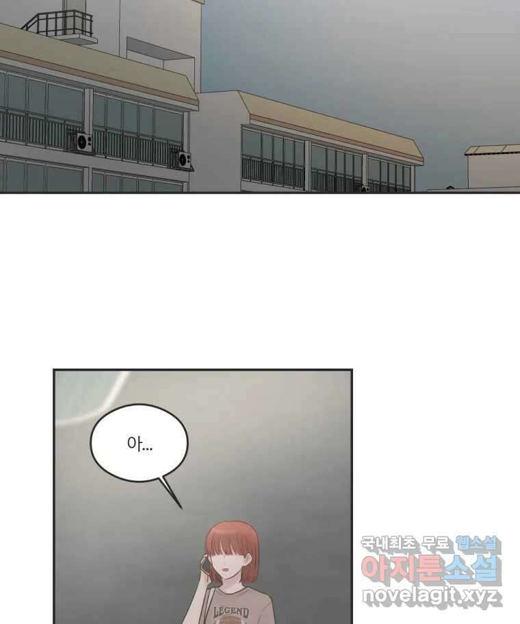 교환 남녀 43화 28