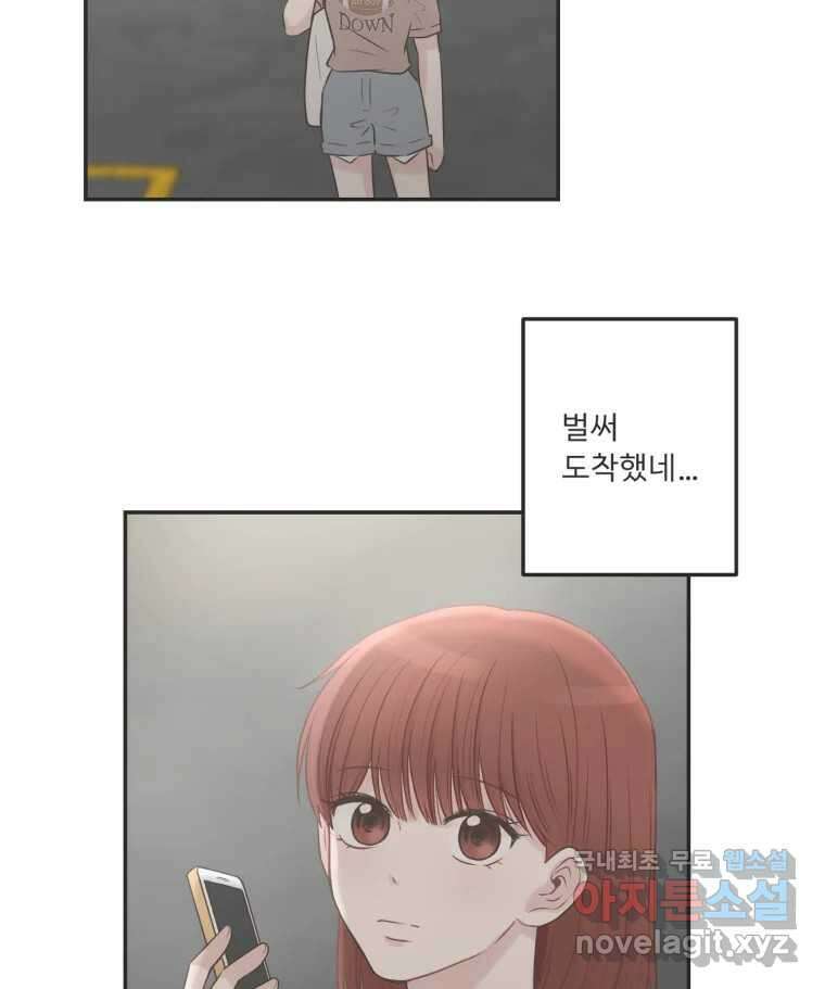 교환 남녀 43화 29