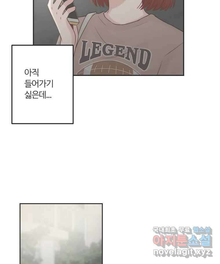 교환 남녀 43화 30
