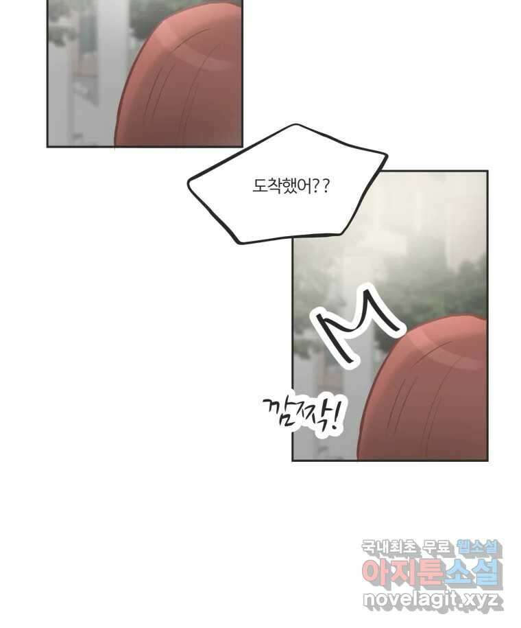 교환 남녀 43화 31