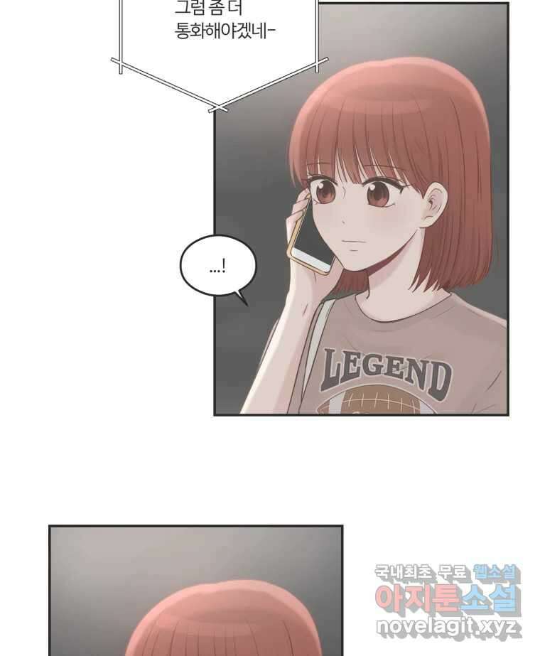 교환 남녀 43화 33