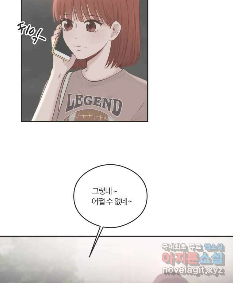 교환 남녀 43화 34