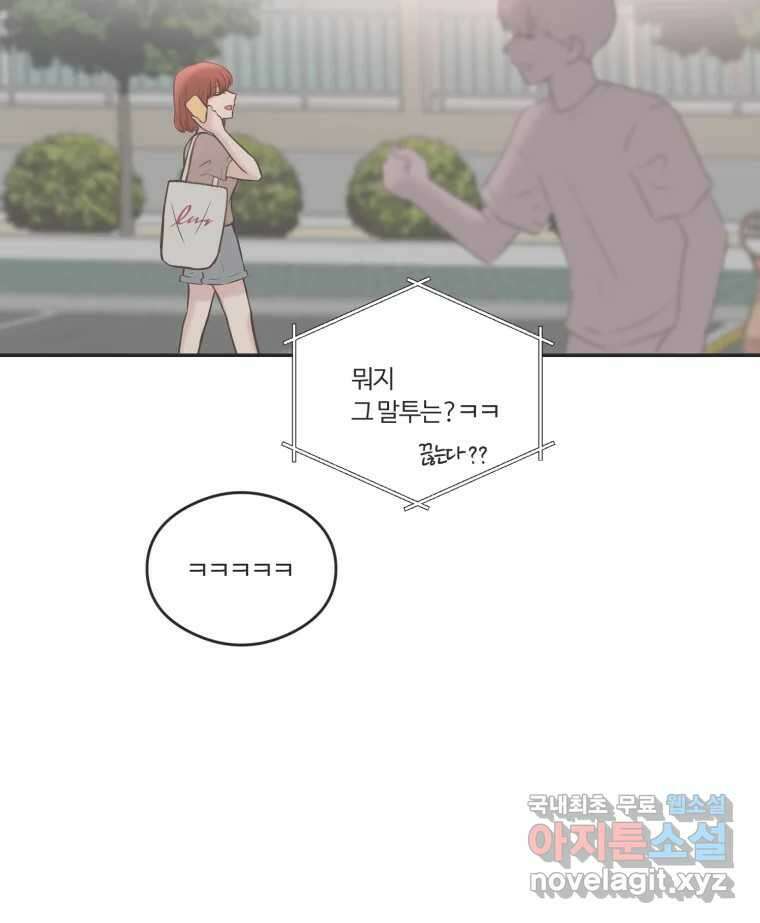 교환 남녀 43화 35