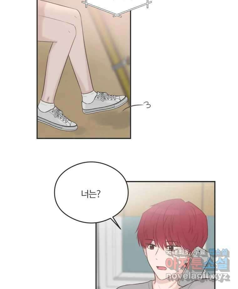교환 남녀 43화 37