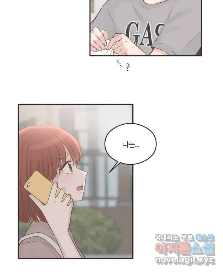교환 남녀 43화 38