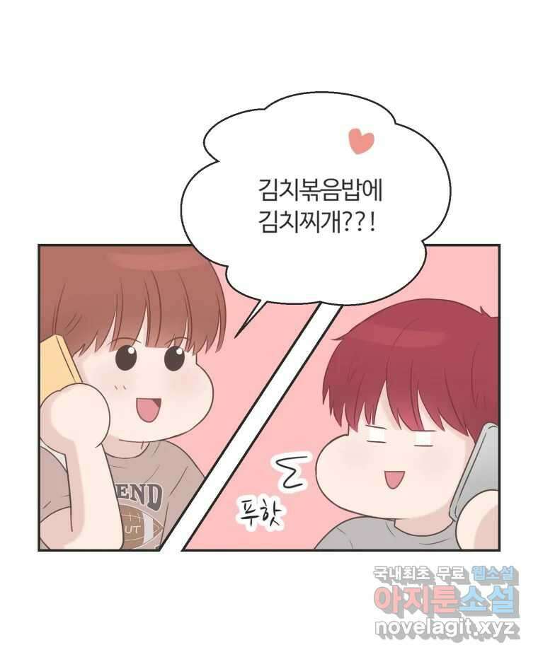 교환 남녀 43화 39