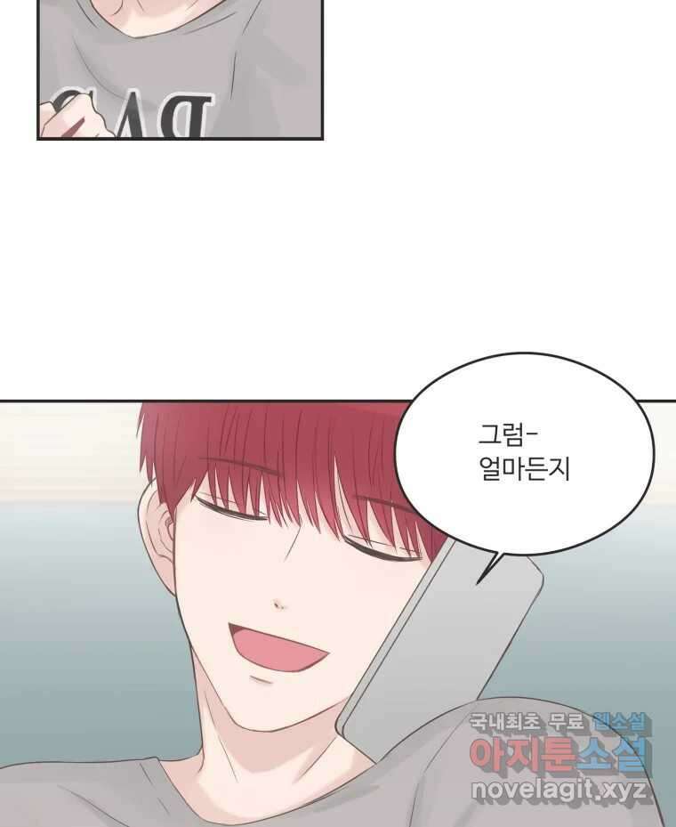 교환 남녀 43화 42